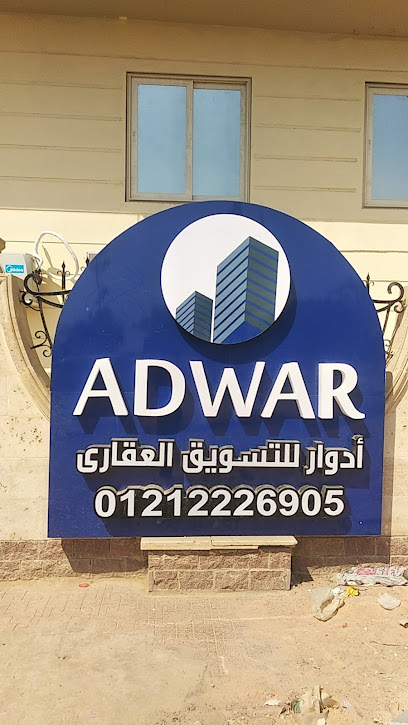 شركة تطوير عقاري